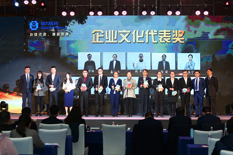 企业文化代表奖_副本 企业文化代表奖_副本