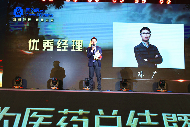 优秀经理人_副本 优秀经理人_副本