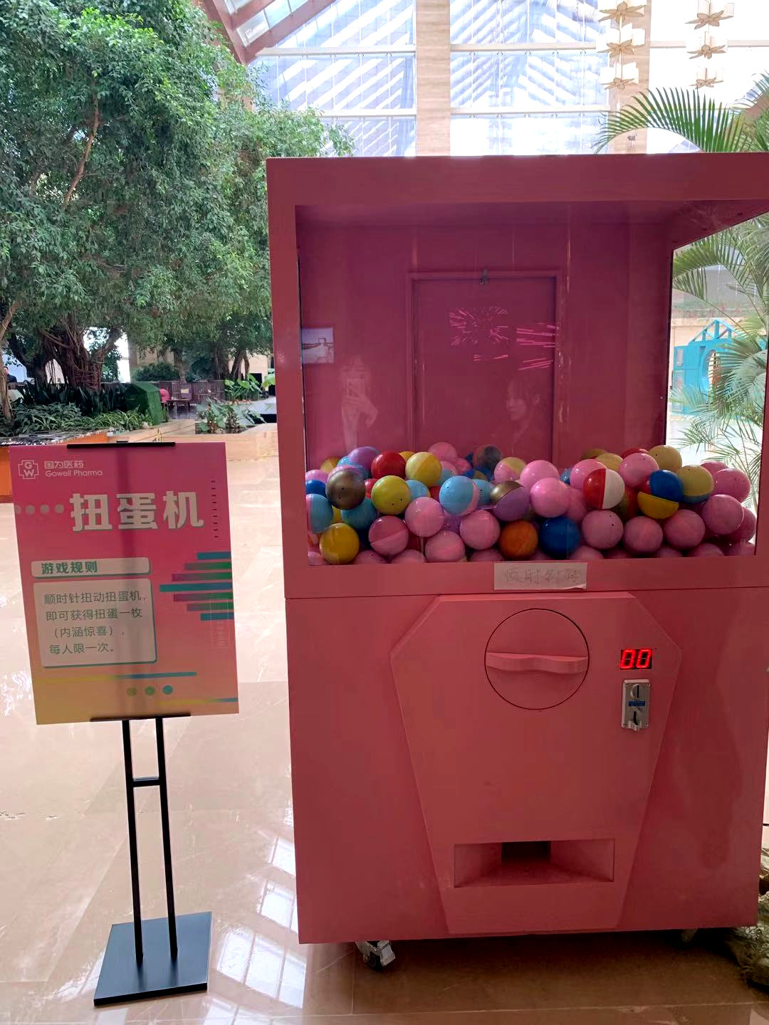 21.扭蛋_副本_副本 21.扭蛋_副本_副本