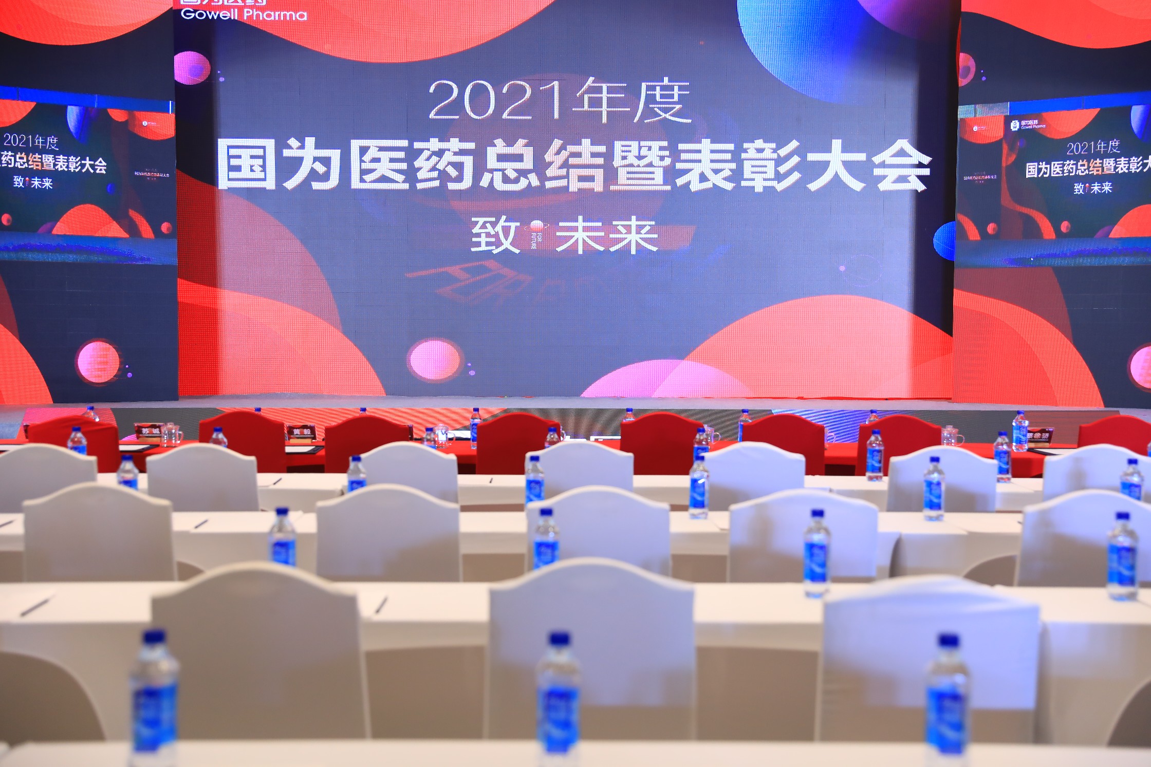 成都会场 成都会场