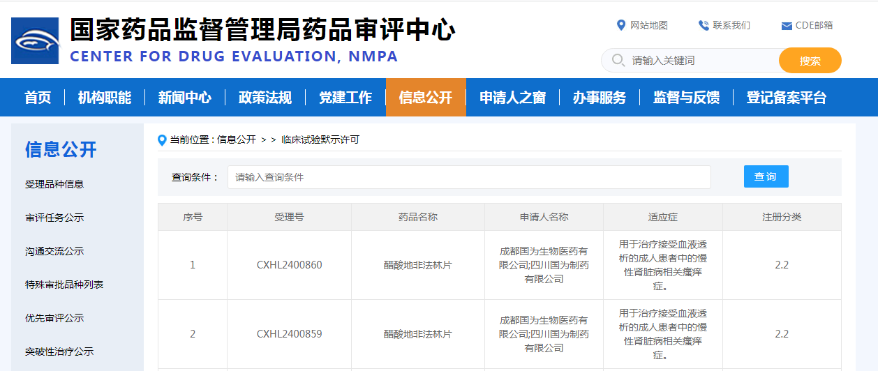网站截图 网站截图
