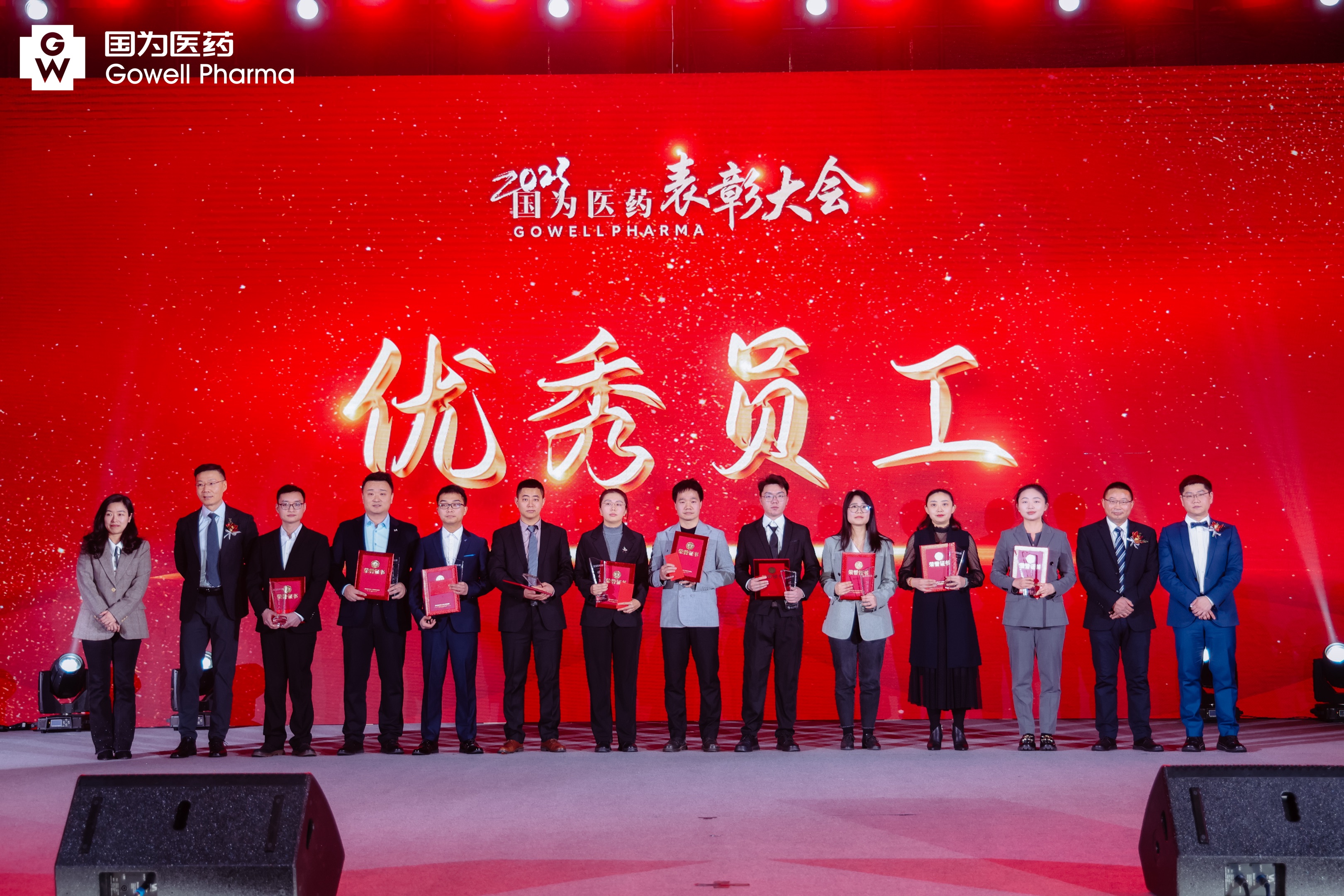 优秀员工 优秀员工