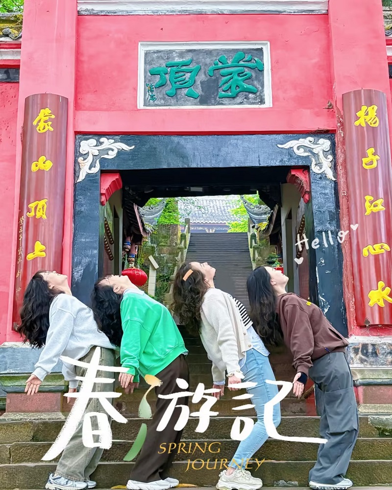 职能-蒙顶山-1 职能-蒙顶山-1