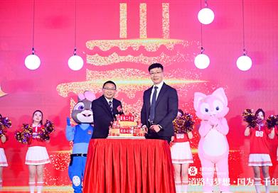 国为医药2024年度总结表彰大会暨20周年庆典