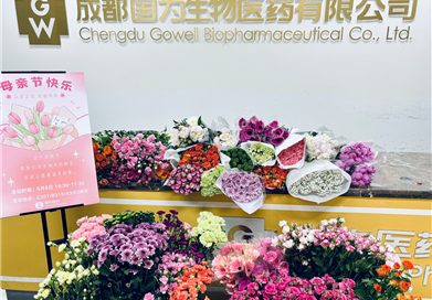 以花之名，礼献母亲——国为医药母亲节特别活动让心意跨越山海