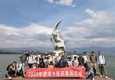春色无界·心向自然——国为医药2025春季踏青活动